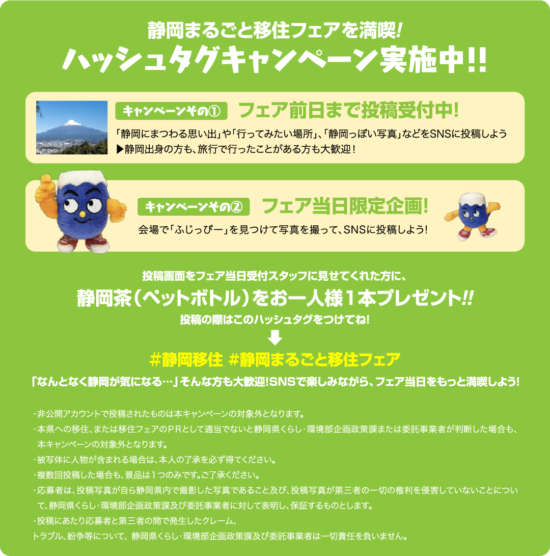 キャンペーン実施中